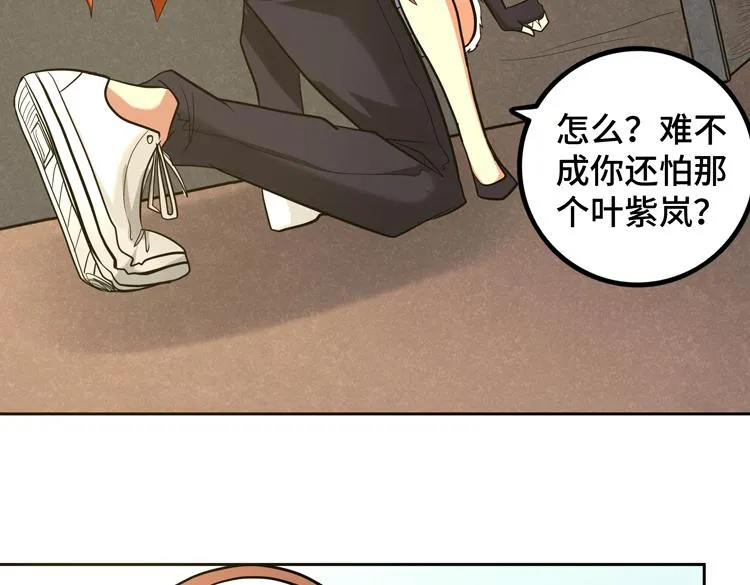 第十五话：恶战尸王 第29页