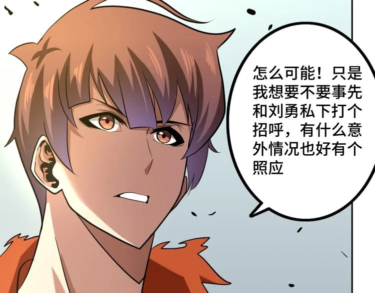 第十五话：恶战尸王 第30页