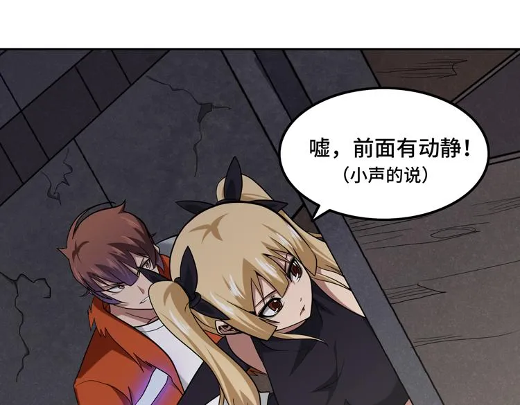第十五话：恶战尸王 第34页
