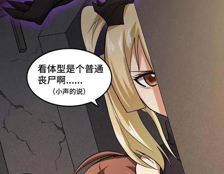 第十五话：恶战尸王 第40页