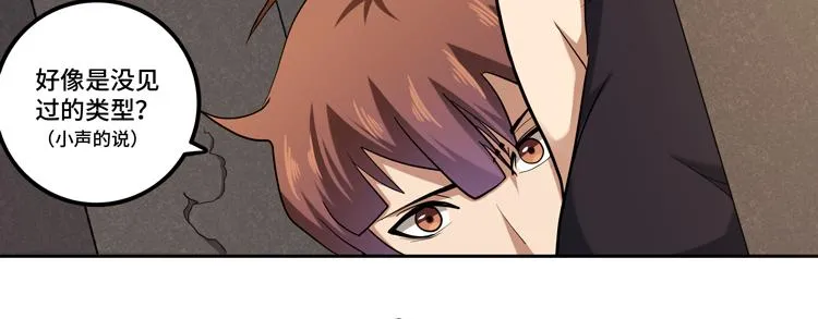 第十五话：恶战尸王 第41页