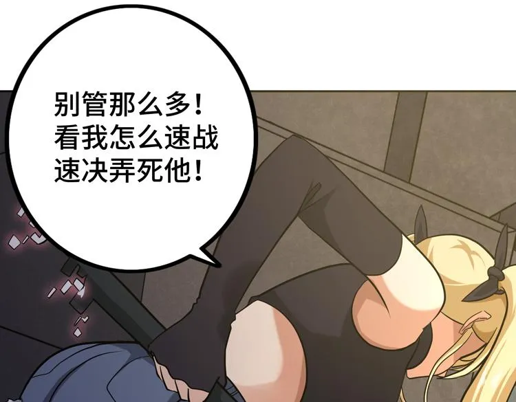 第十五话：恶战尸王 第42页
