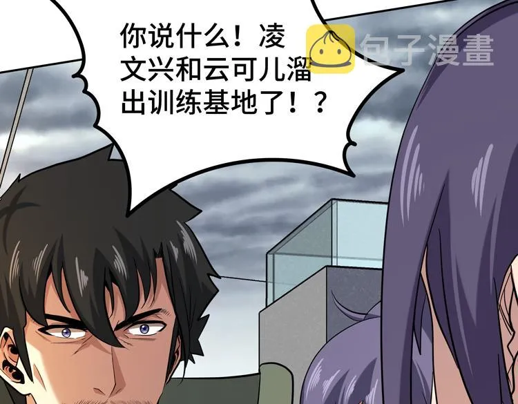 第十五话：恶战尸王 第50页