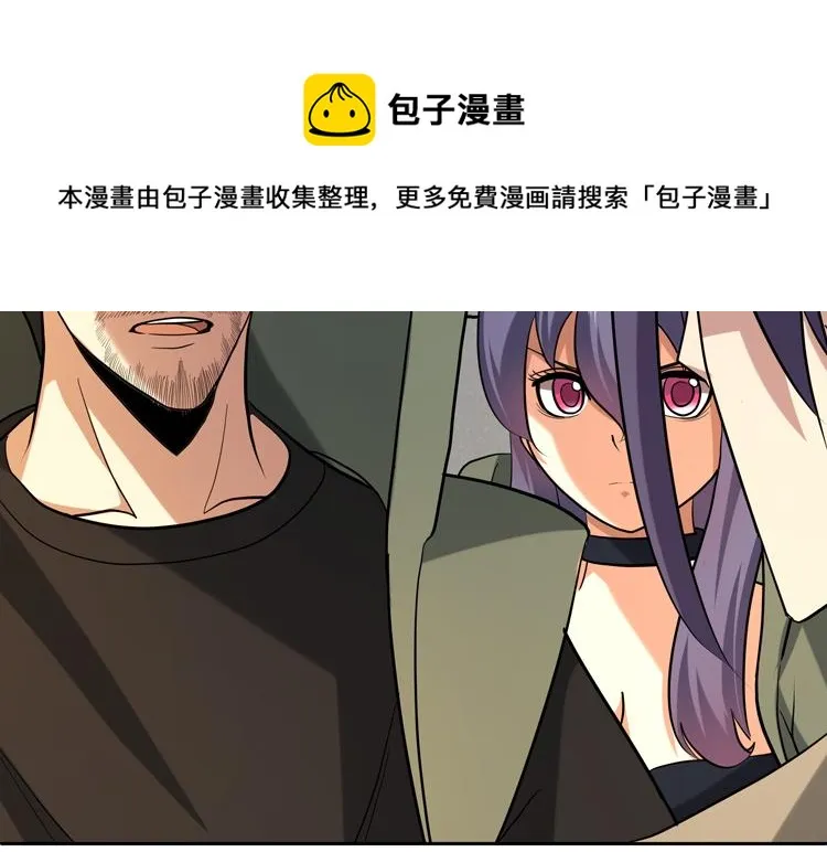 第十五话：恶战尸王 第51页