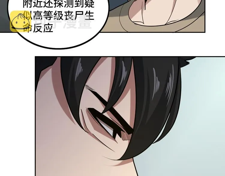 第十五话：恶战尸王 第53页