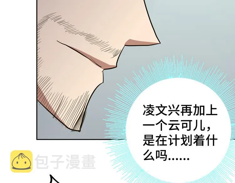 第十五话：恶战尸王 第54页