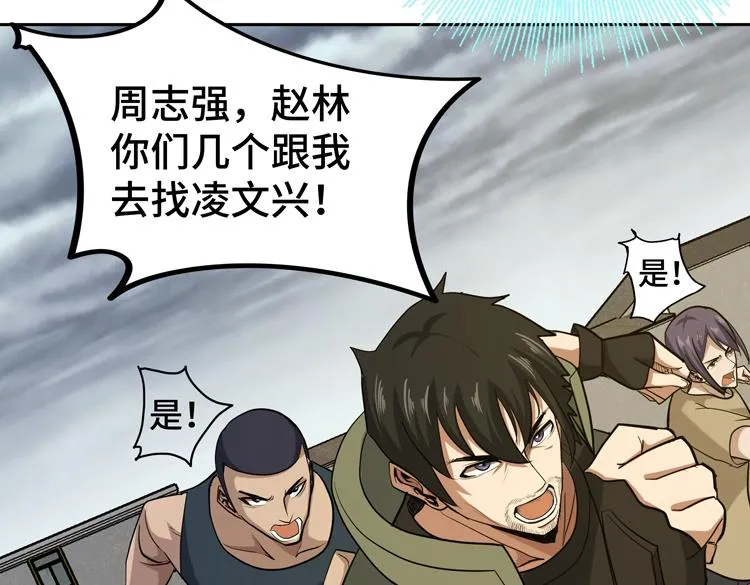 第十五话：恶战尸王 第55页