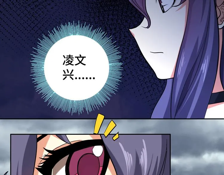 第十五话：恶战尸王 第57页