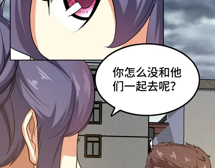 第十五话：恶战尸王 第58页