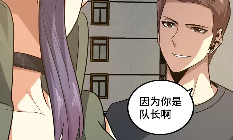 第十五话：恶战尸王 第59页