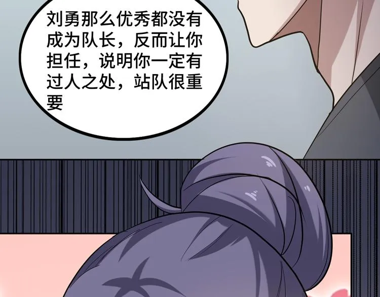 第十五话：恶战尸王 第61页