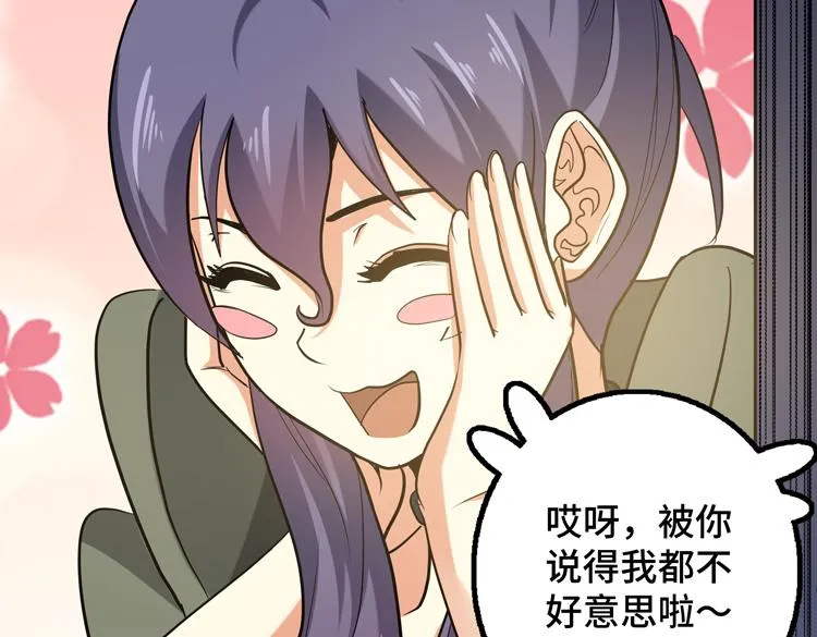 第十五话：恶战尸王 第62页