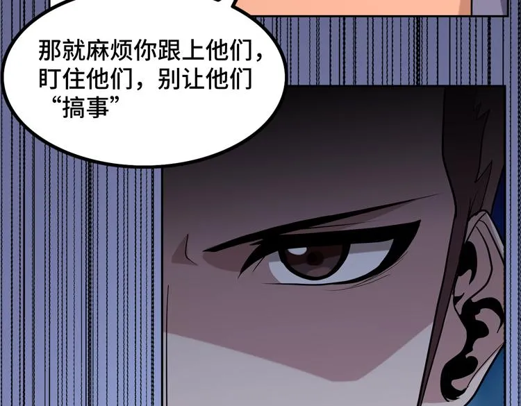 第十五话：恶战尸王 第64页