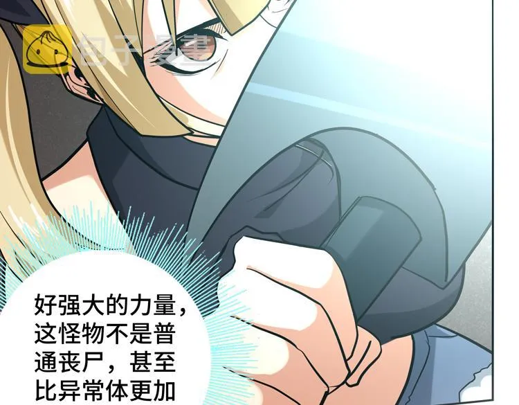 第十五话：恶战尸王 第72页
