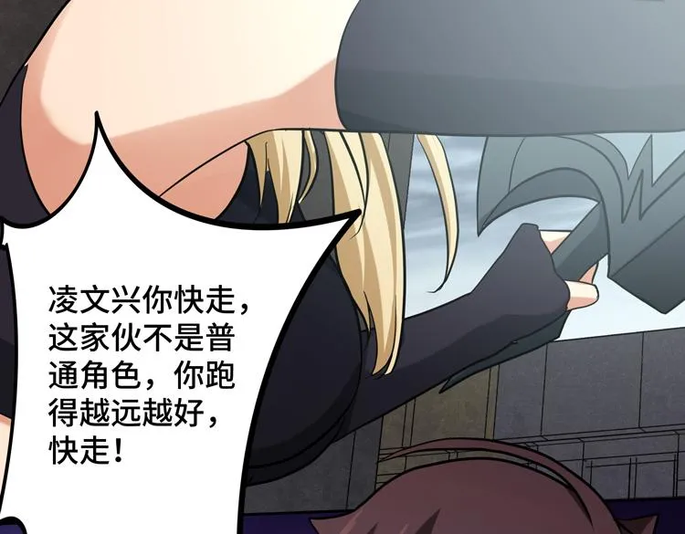 第十五话：恶战尸王 第74页