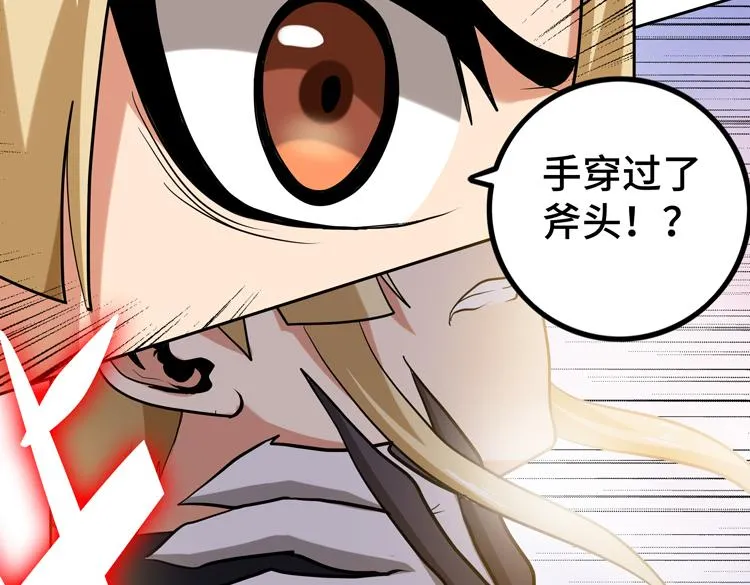 第十五话：恶战尸王 第77页