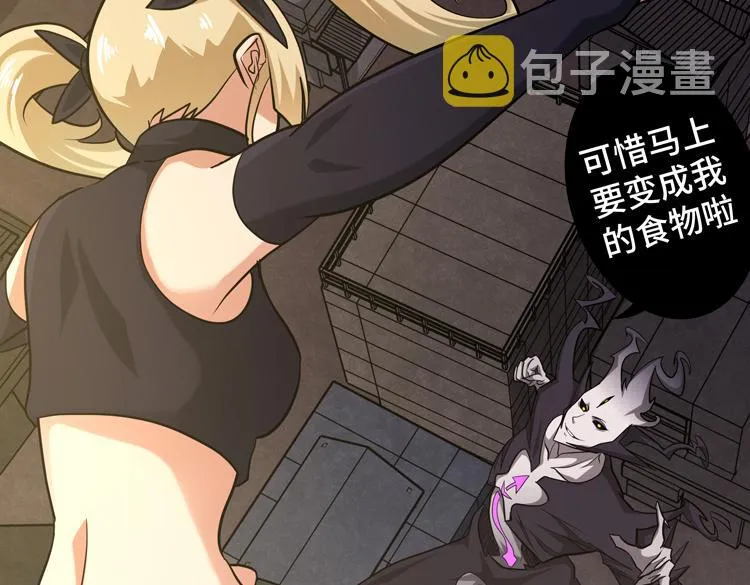 第十五话：恶战尸王 第84页