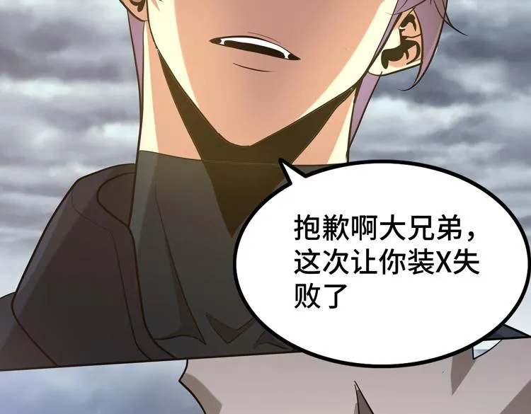第十五话：恶战尸王 第91页