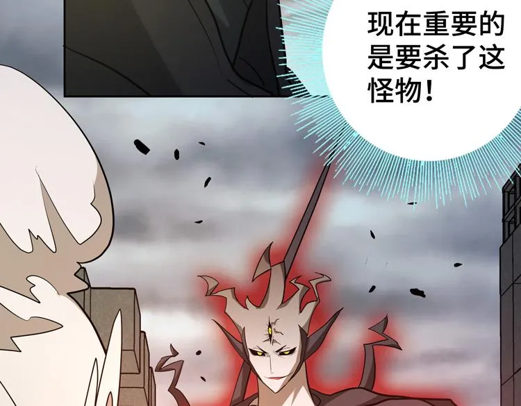 第十五话：恶战尸王 第101页