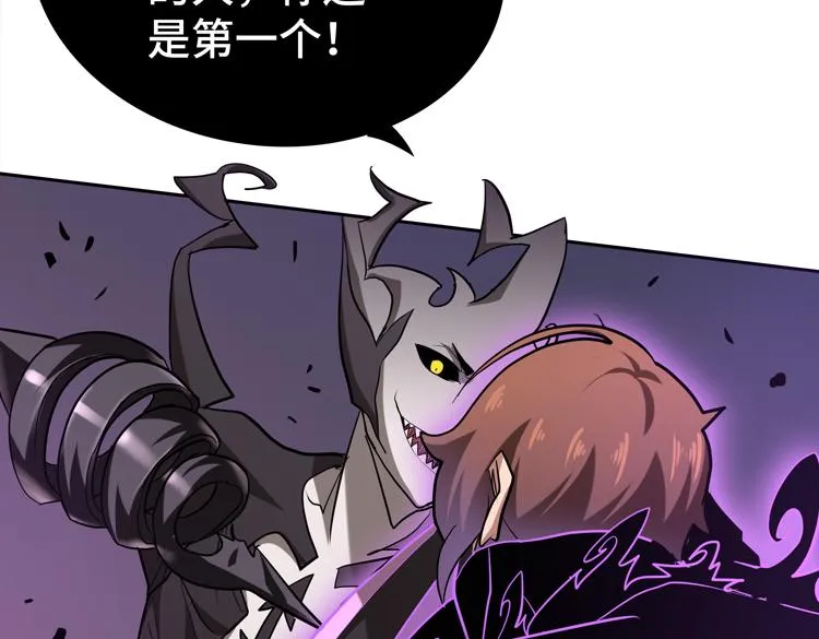 第十五话：恶战尸王 第113页