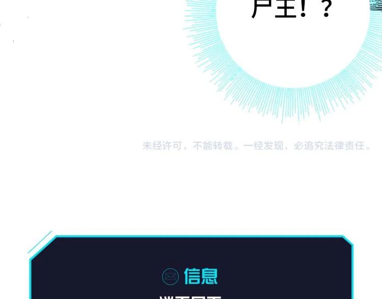 第十五话：恶战尸王 第118页