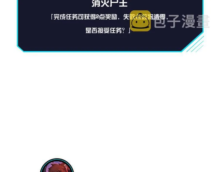 第十五话：恶战尸王 第119页