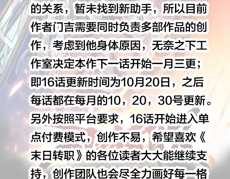 第十五话：恶战尸王 第122页
