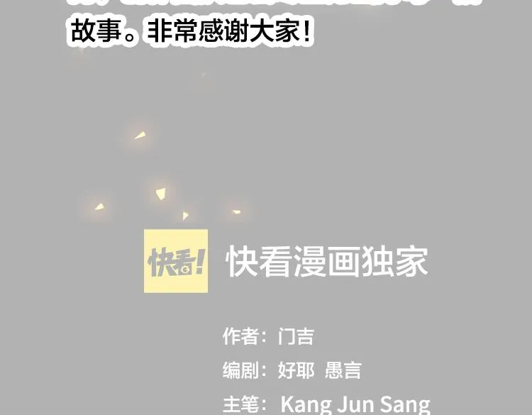 第十五话：恶战尸王 第123页