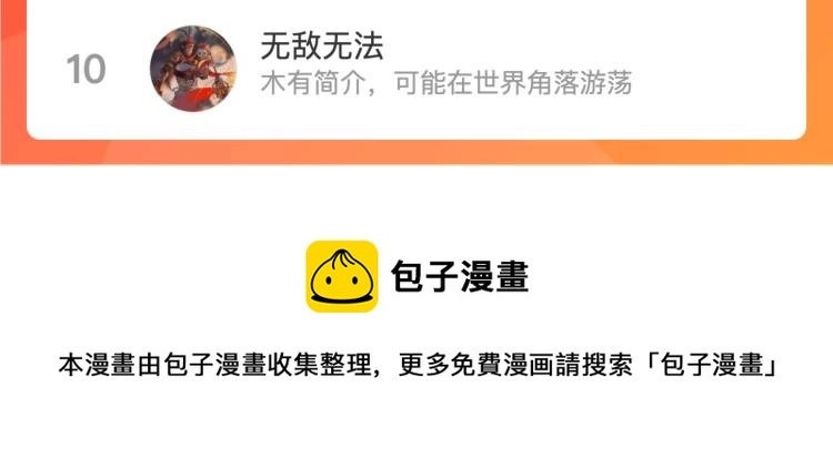 第十五话：恶战尸王 第127页