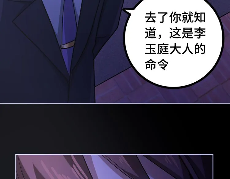 第十四话 冤家路窄 第8页
