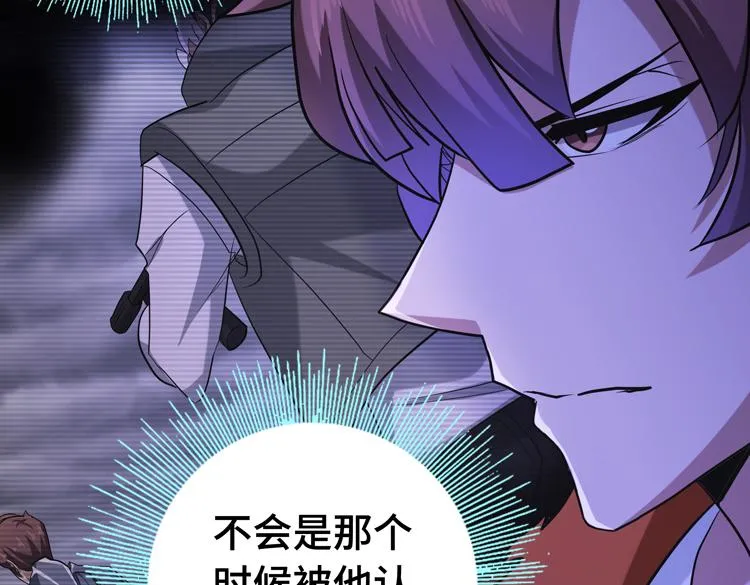第十四话 冤家路窄 第10页
