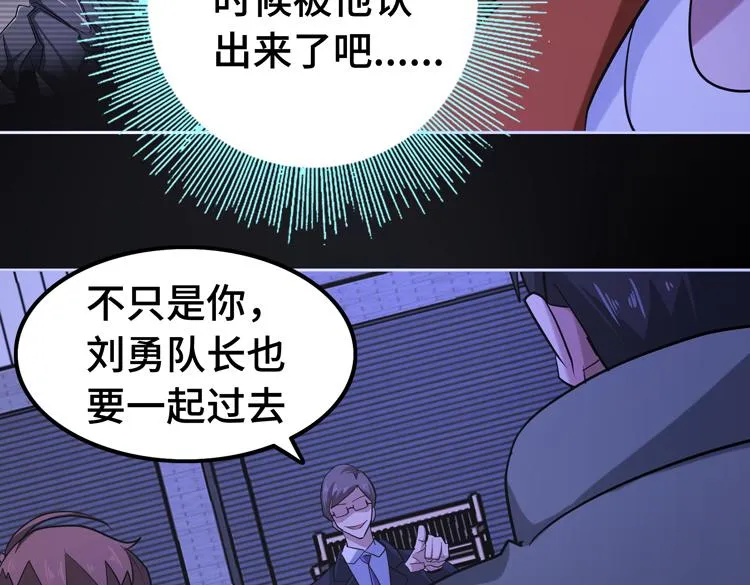 第十四话 冤家路窄 第11页
