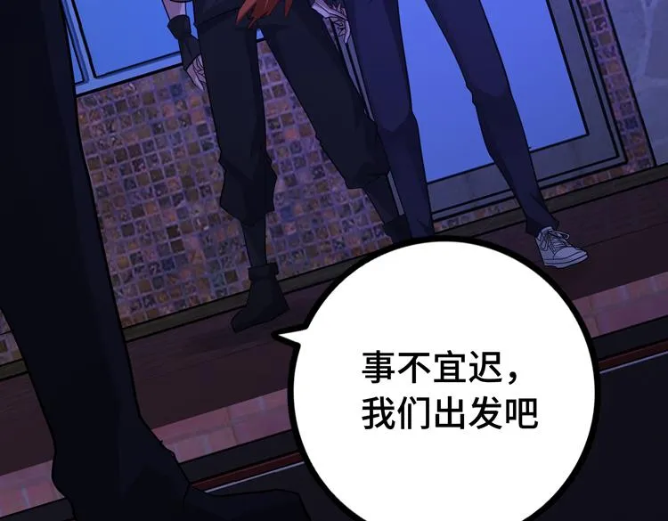 第十四话 冤家路窄 第15页