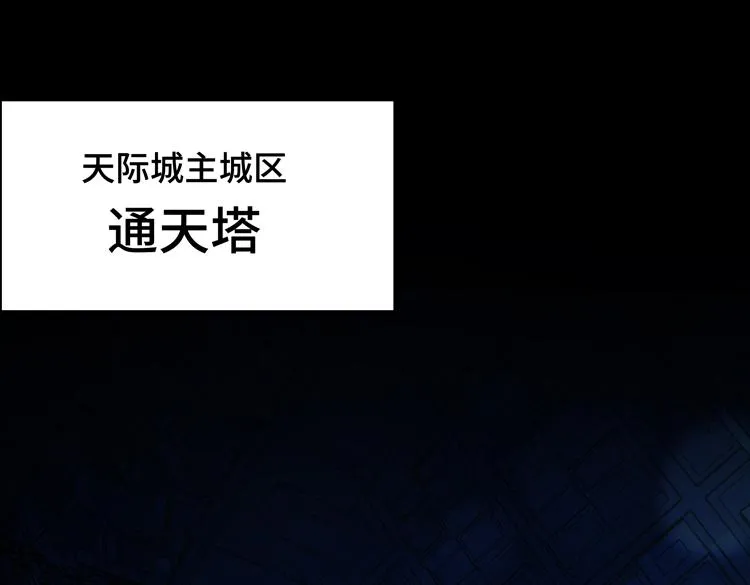第十四话 冤家路窄 第17页