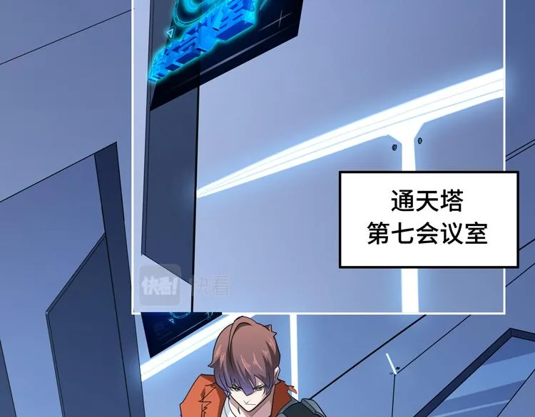 第十四话 冤家路窄 第21页