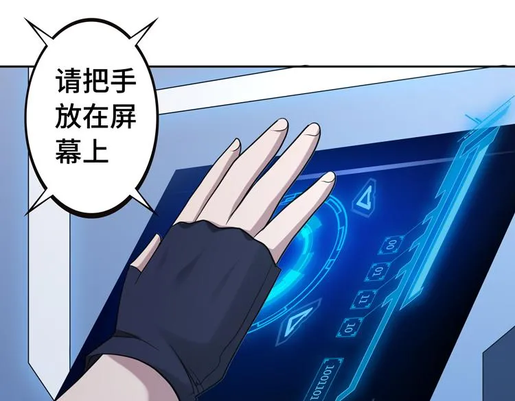 第十四话 冤家路窄 第24页