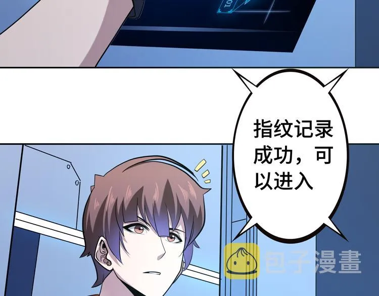 第十四话 冤家路窄 第25页