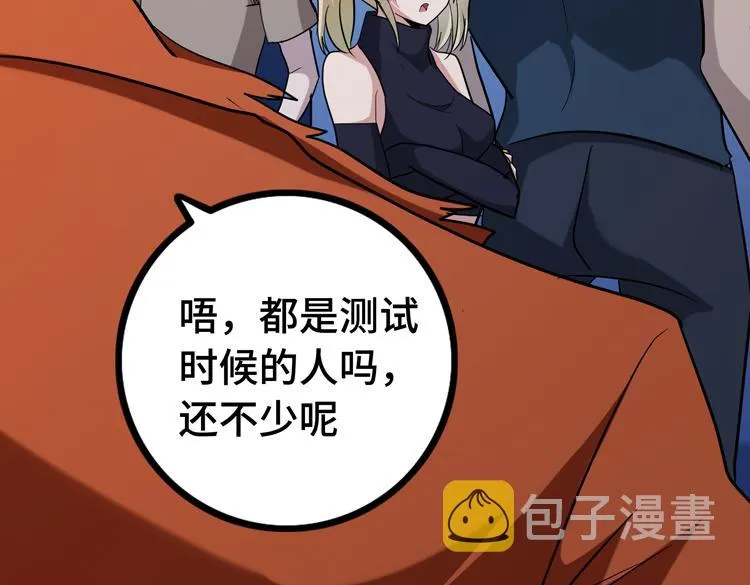 第十四话 冤家路窄 第28页