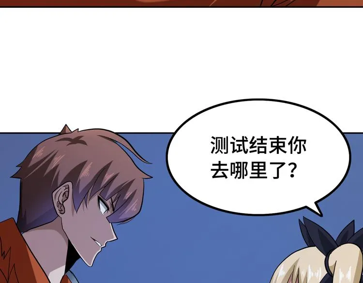 第十四话 冤家路窄 第29页