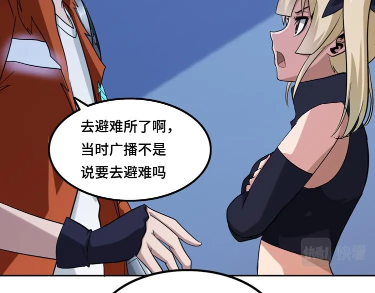 第十四话 冤家路窄 第30页