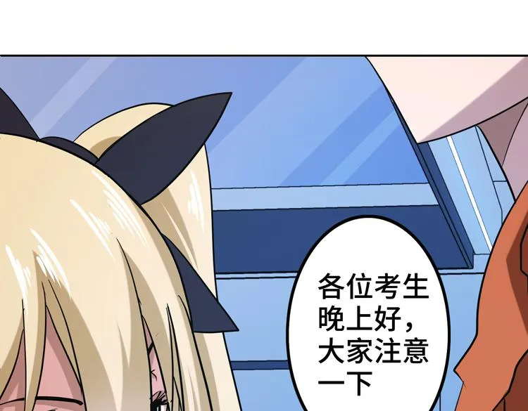第十四话 冤家路窄 第36页