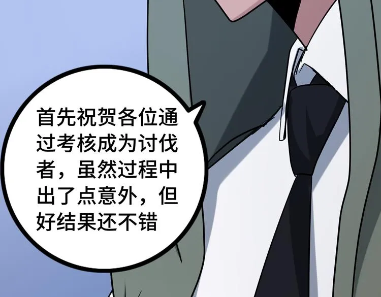 第十四话 冤家路窄 第39页