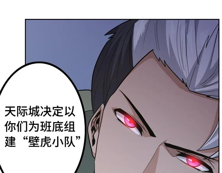 第十四话 冤家路窄 第42页