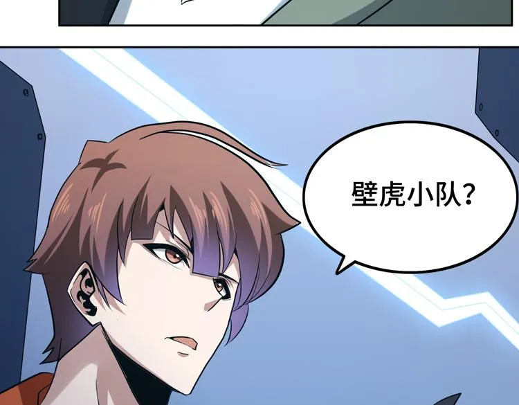 第十四话 冤家路窄 第44页