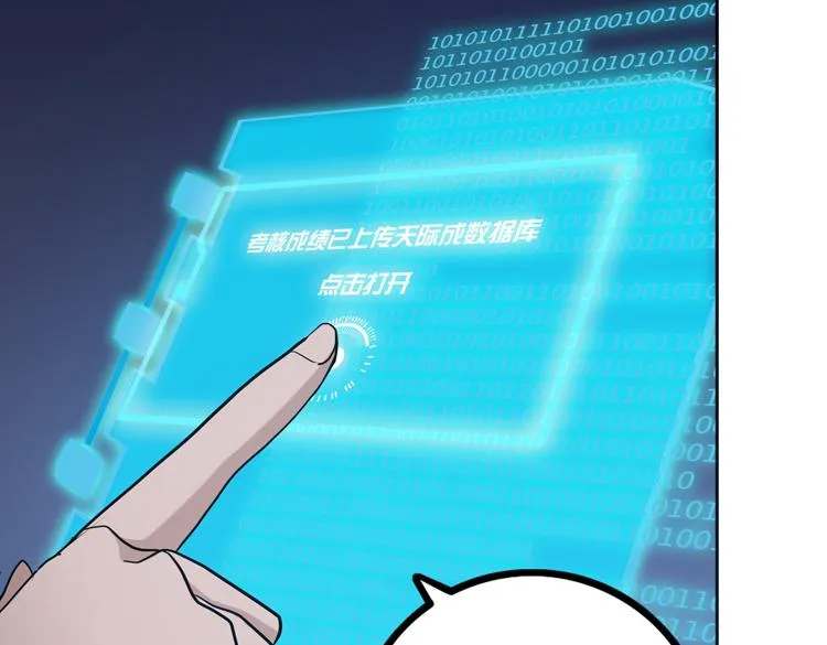 第十四话 冤家路窄 第46页