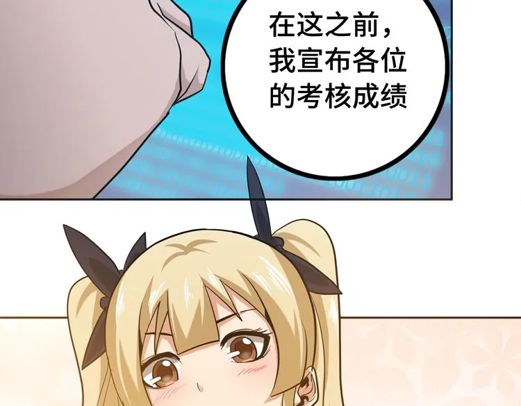 第十四话 冤家路窄 第47页