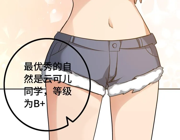 第十四话 冤家路窄 第49页