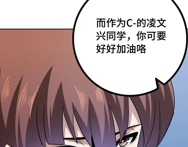 第十四话 冤家路窄 第53页