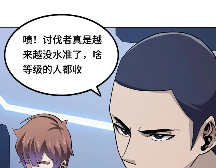 第十四话 冤家路窄 第56页