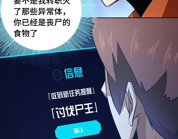 第十四话 冤家路窄 第59页